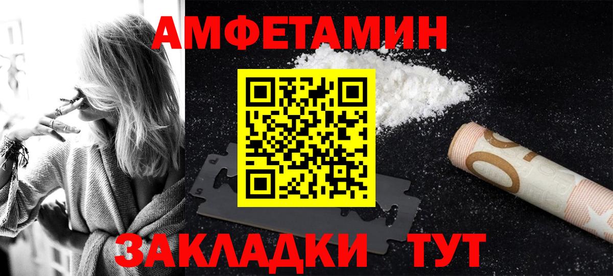 Amphetamine Premium Долгопрудный