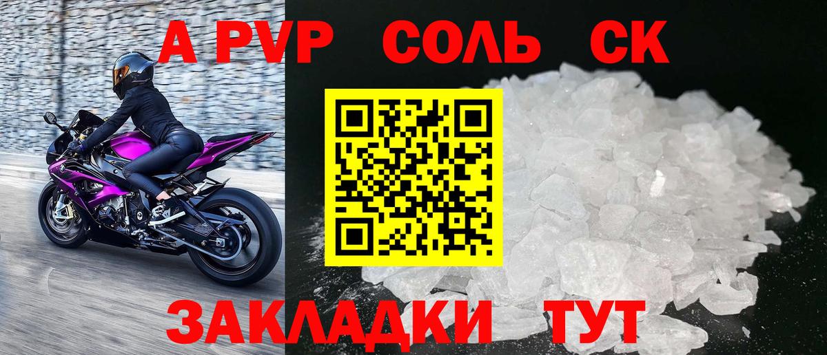 Долгопрудный  Alpha-PVP кристаллы  Вход с VPN  Alpha PVP  Alpha-PVP Соль  APVP кристаллы 