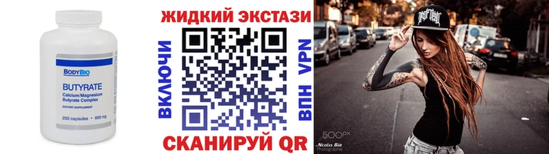 БУТИРАТ оксибутират  Долгопрудный 