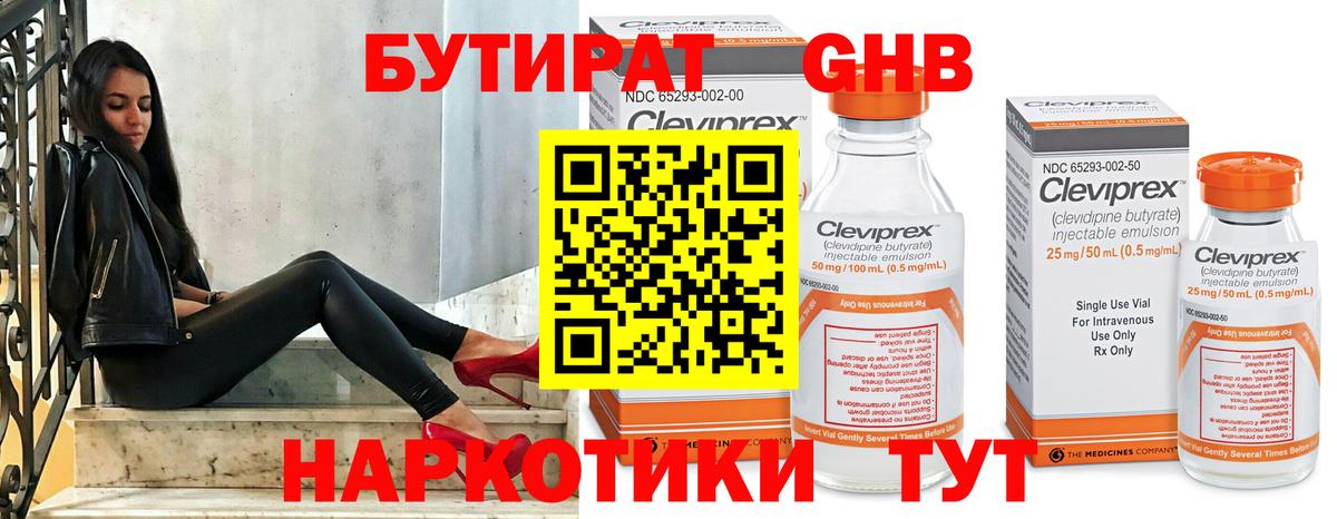Бутират буратино  Вход с VPN  Долгопрудный 