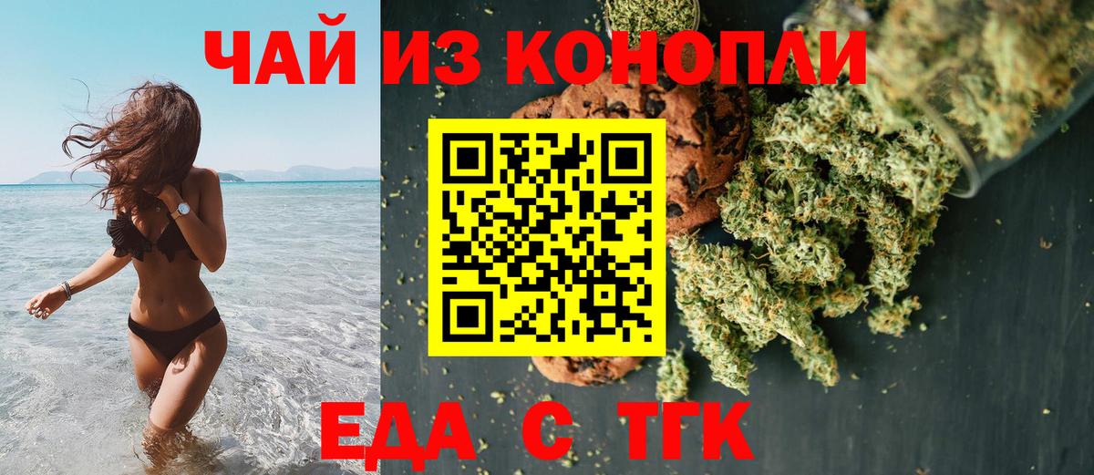 Долгопрудный  Canna-Cookies марихуана  Вход с VPN 