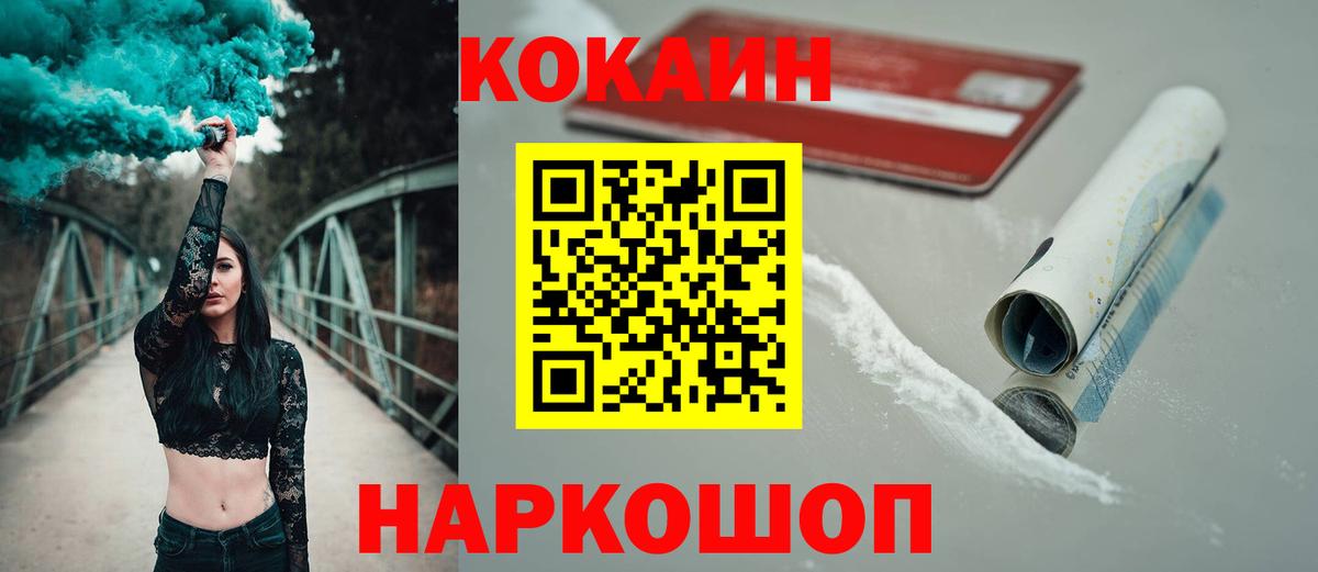 COCAIN Перу  Долгопрудный  Кокаин  КОКАИН Эквадор 