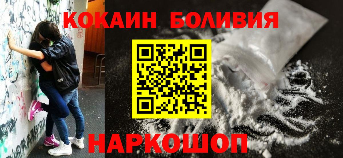 COCAIN 99%  Вход с VPN  Кокаин  Долгопрудный  Cocaine 98% 