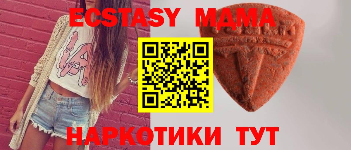 Экстази MDMA  Ecstasy  Вход с VPN  Долгопрудный  ЭКСТАЗИ XTC 
