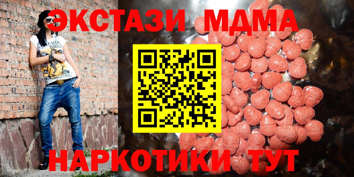 закладки  Долгопрудный  Ecstasy 300 mg  Ecstasy 