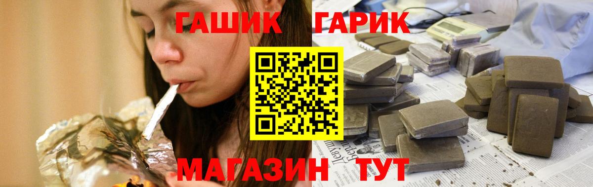 ГАШ Premium  Долгопрудный  Гашиш Изолятор 