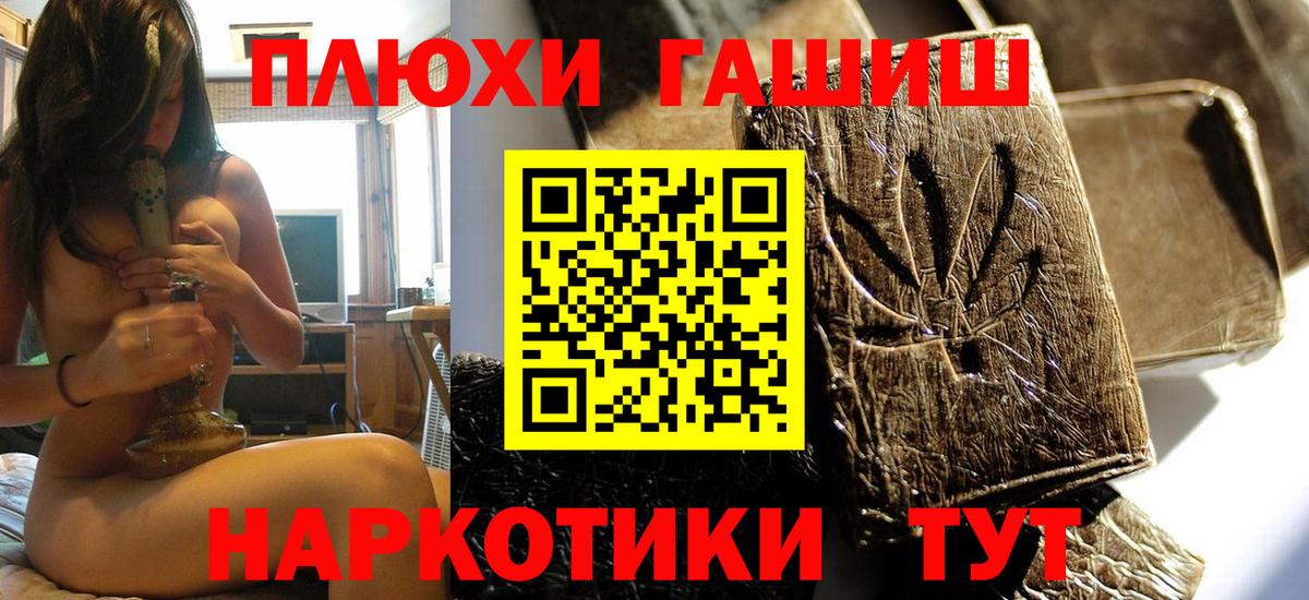 Долгопрудный  ГАШИШ Cannabis  ГАШ hashish  Вход с VPN 