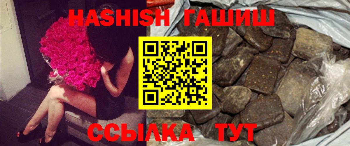 ГАШИШ гашик Долгопрудный