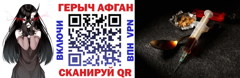 цены   Долгопрудный  ГЕРОИН VHQ 