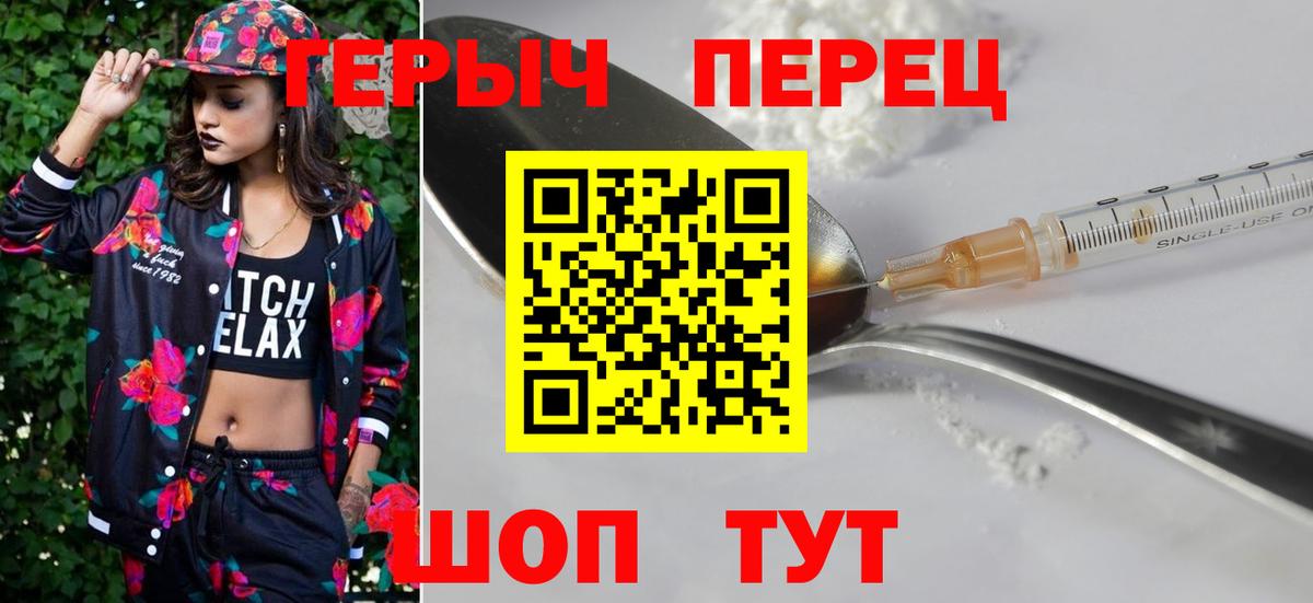 ГЕРОИН  Долгопрудный  ГЕРОИН герыч 