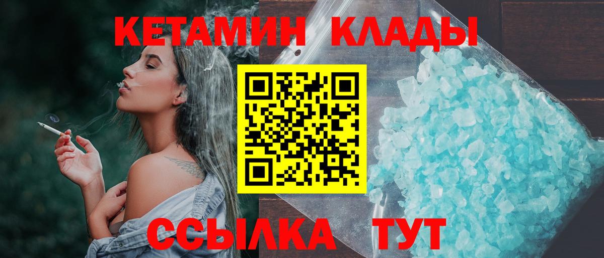 Кетамин VHQ Долгопрудный