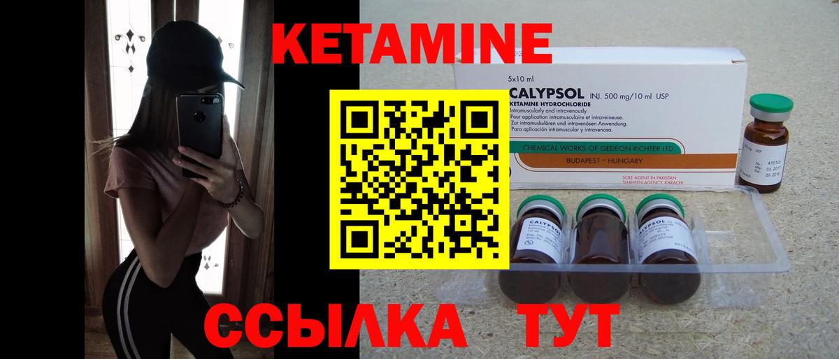 Долгопрудный  Кетамин VHQ  Вход с VPN 
