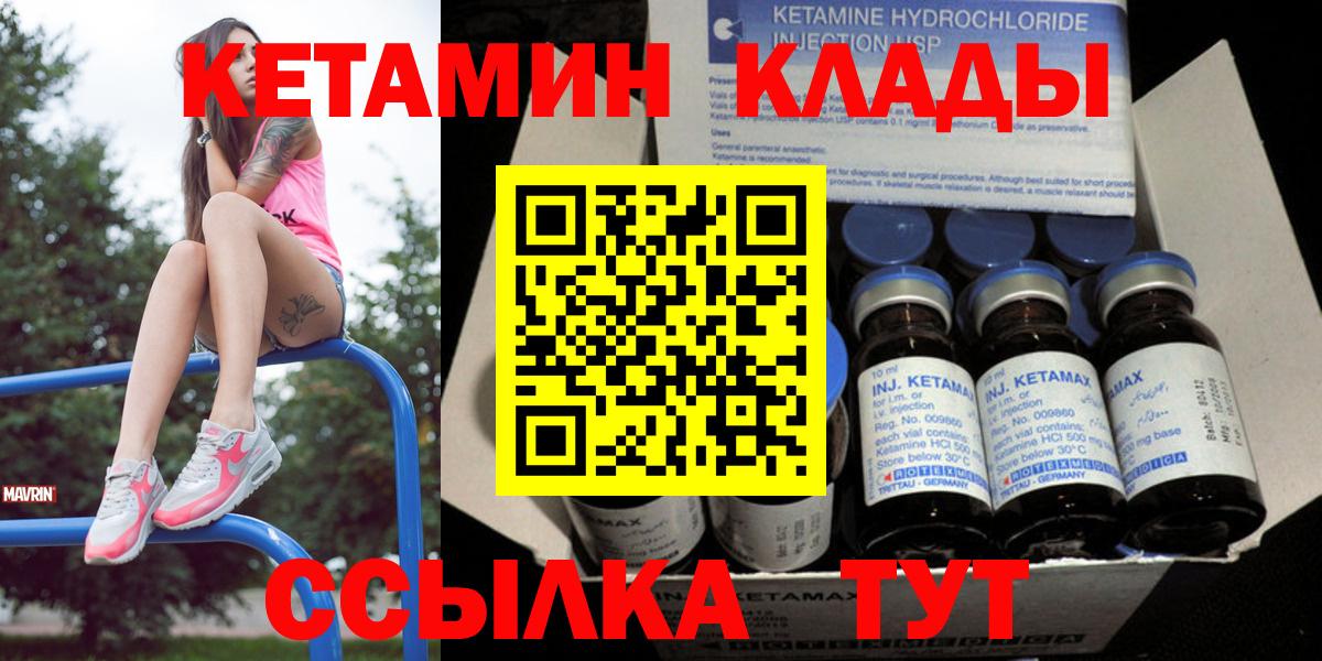 КЕТАМИН ketamine  мега маркетплейс  Долгопрудный 