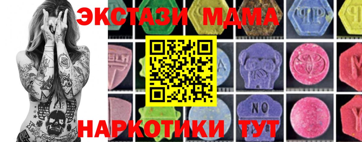 МДМА VHQ  МДМА Molly  Вход с VPN  МДМА  Долгопрудный 