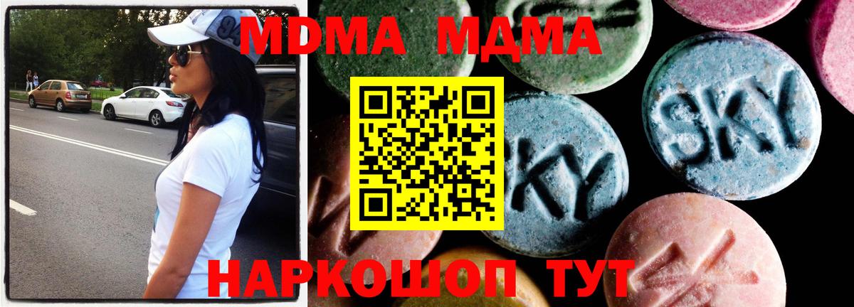 MDMA  MDMA VHQ  Долгопрудный  MDMA crystal 