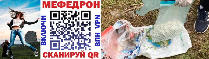 Мефедрон кристаллы Долгопрудный