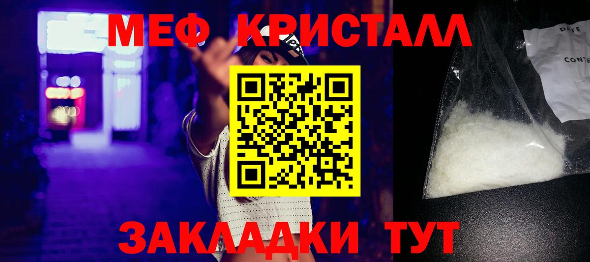 Мефедрон  Долгопрудный  МЯУ-МЯУ 4 MMC  МЯУ-МЯУ VHQ 