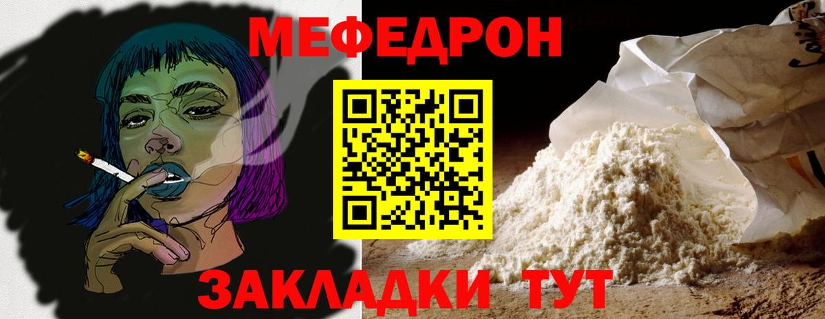 Меф мяу мяу  Вход с VPN  Меф  МЕФ мука  Долгопрудный 