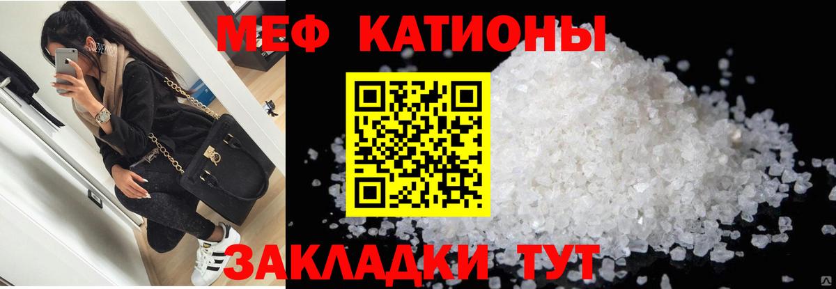Меф мяу мяу мука Долгопрудный