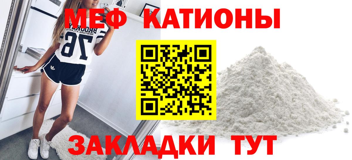 Меф мука Долгопрудный