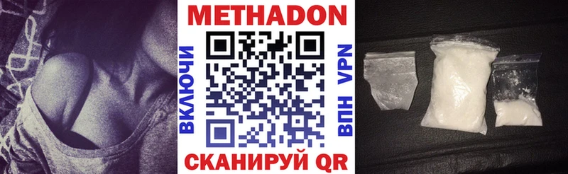 МЕТАДОН methadone нарко площадка телеграм Долгопрудный ОМГ ОМГ как войти