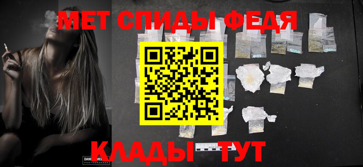 Первитин кристалл  Вход с VPN  Долгопрудный 