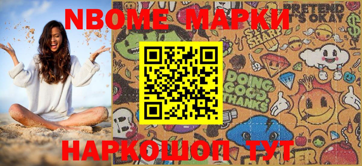 Марки NBOMe  Марки N-bome 1500мкг  Долгопрудный  Вход с VPN  Марки N-bome 1500мкг 