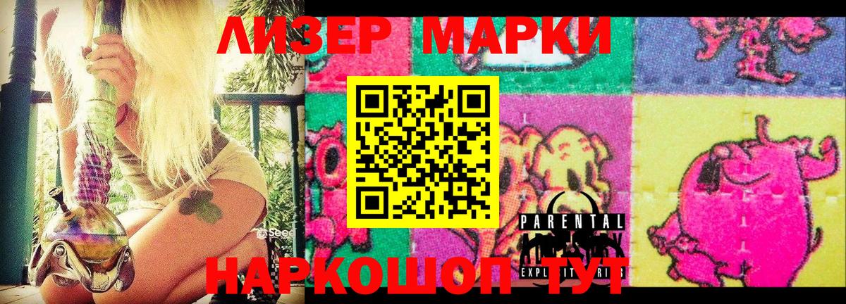 Наркотические марки 1,5мг Долгопрудный