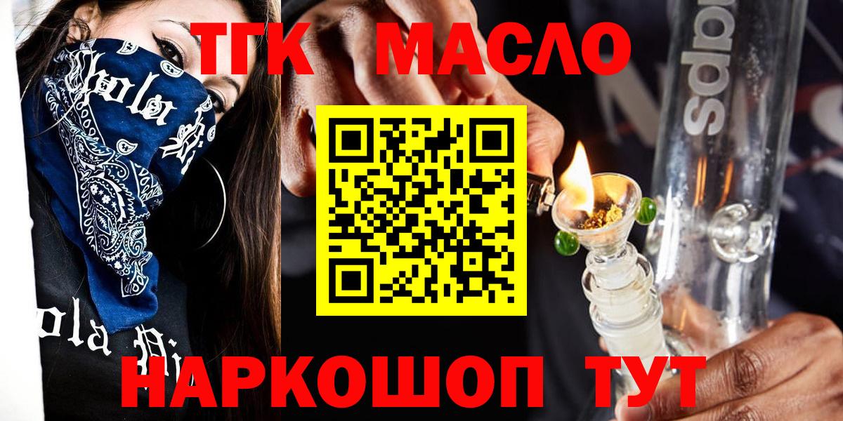 мега вход  Дистиллят ТГК гашишное масло  наркота  Вход с VPN  Долгопрудный 