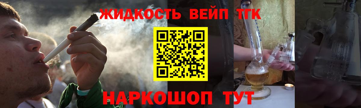 Дистиллят ТГК Wax Долгопрудный