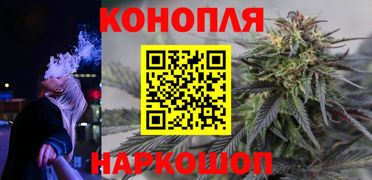 Каннабис планчик Долгопрудный